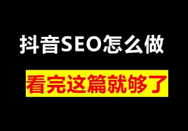 MasteringBaiduSEO:StrategiesforTop-TierVisibility