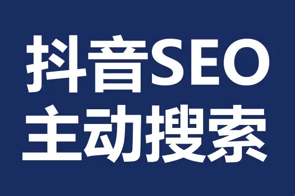 DivingDeepintoChinaSEO:UnderstandingtheCulturalNuancesforBetterRankings